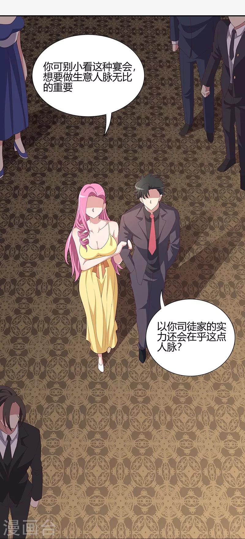 第127话 征用8