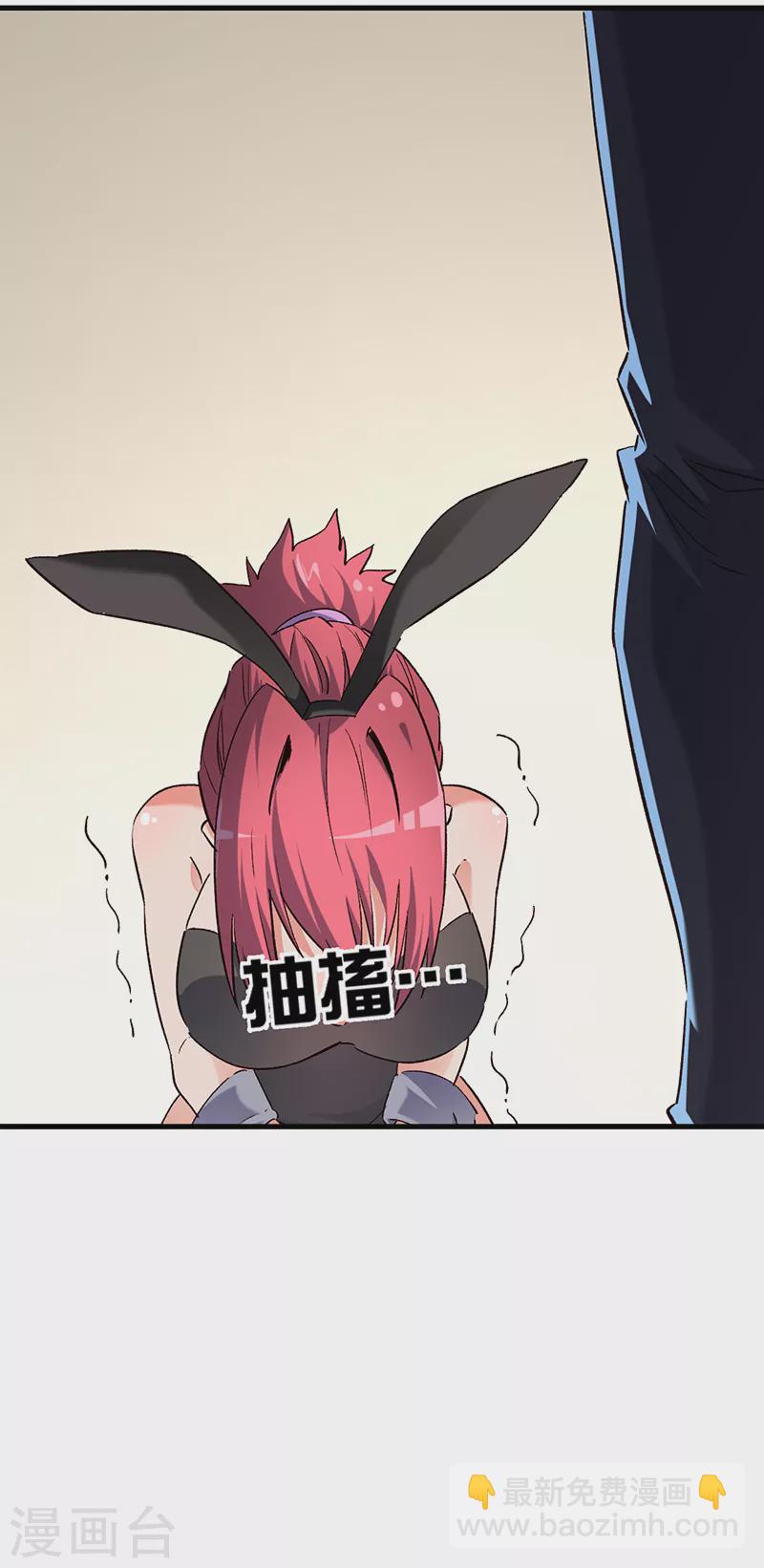 第256话 被扫黄了？！17