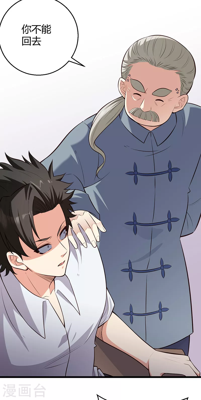 第287话 窃听器！6