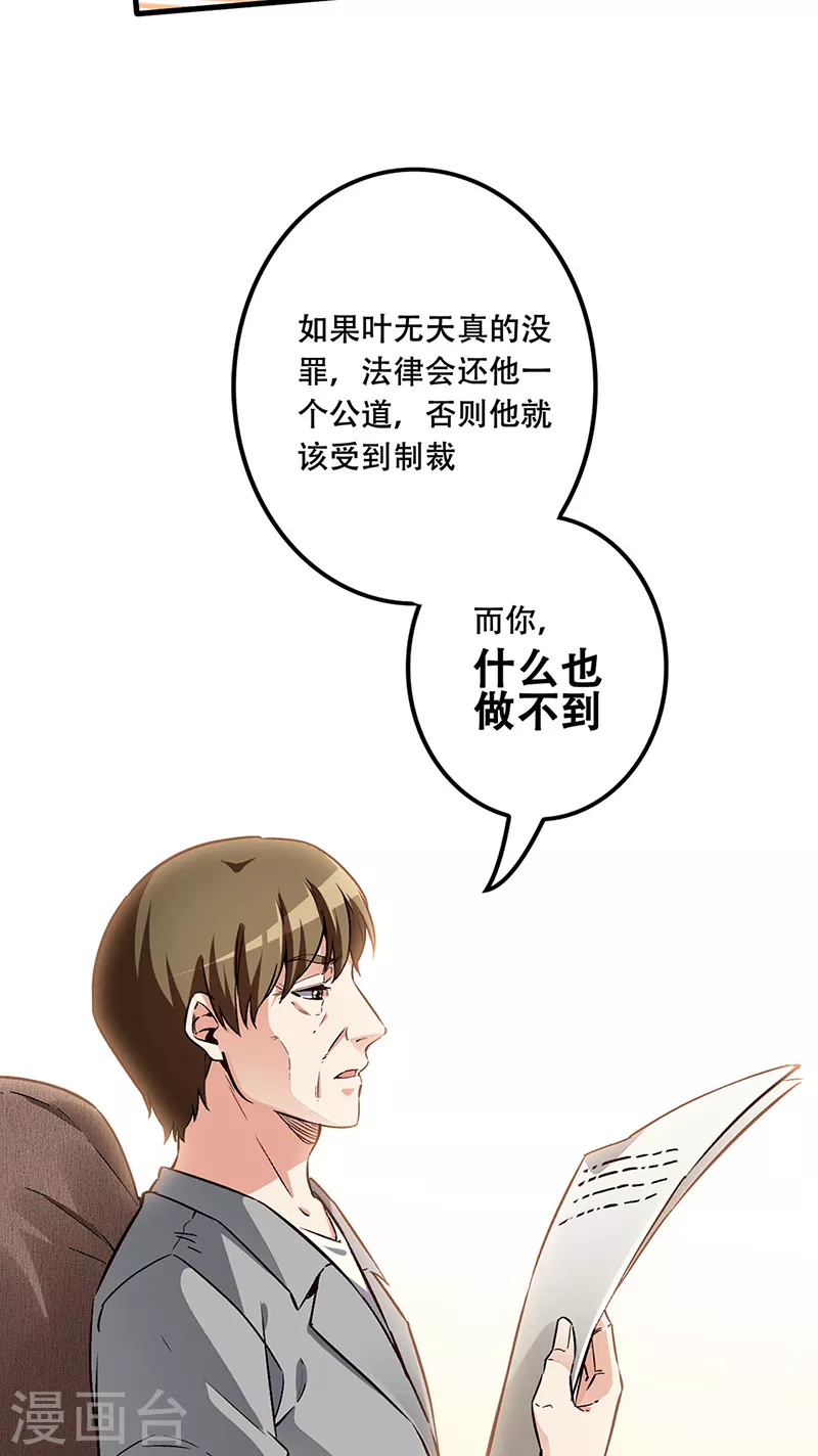 第180话 你什么也做不到27