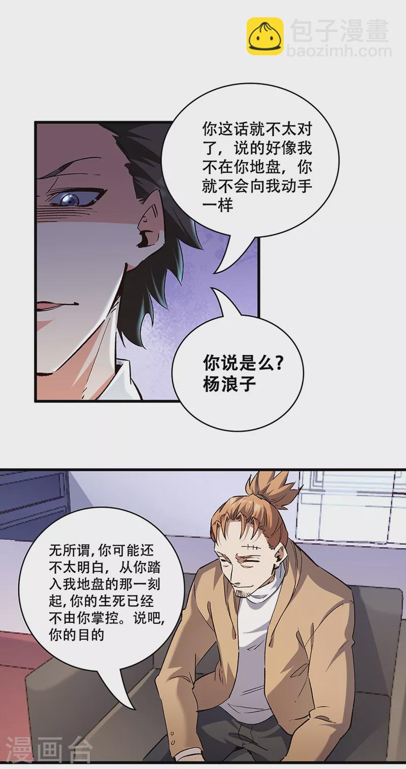 第296话 亲自上门22