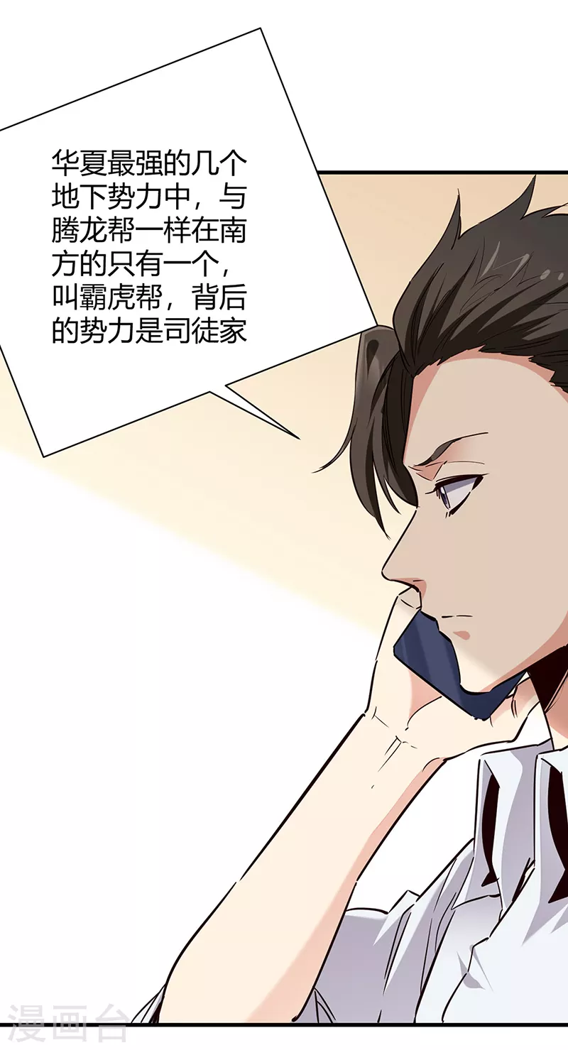 第283话 以毒攻毒23