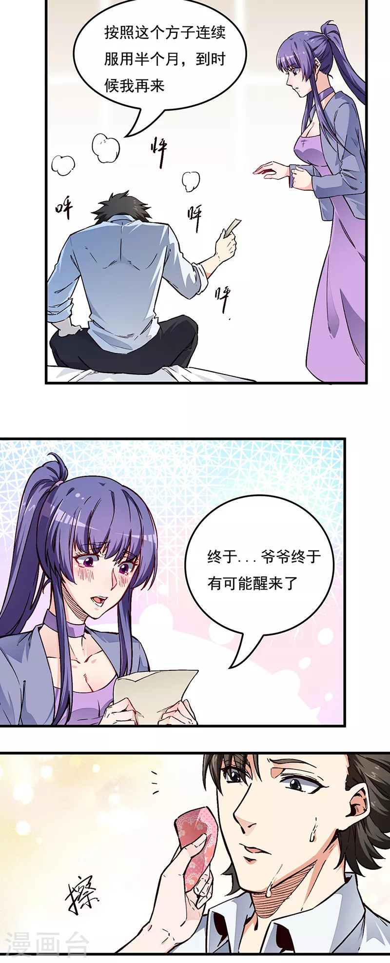 第165话 哪都有你15