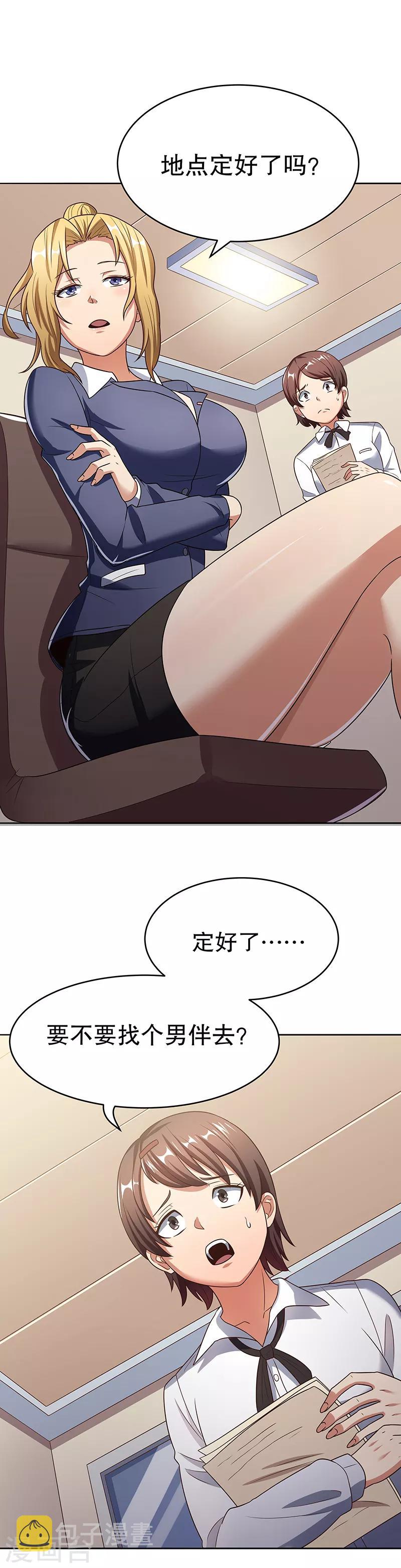第34话 酒席11