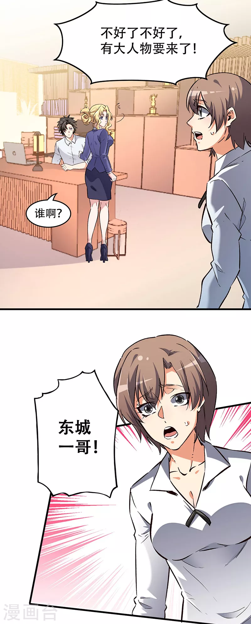 第217话 献上诚意2
