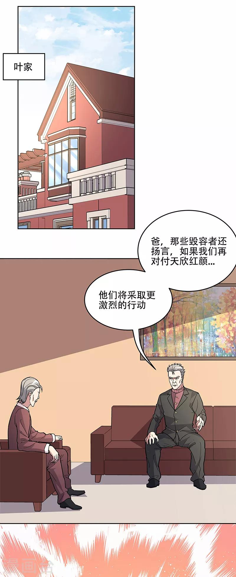 第156话 群众的怒火12
