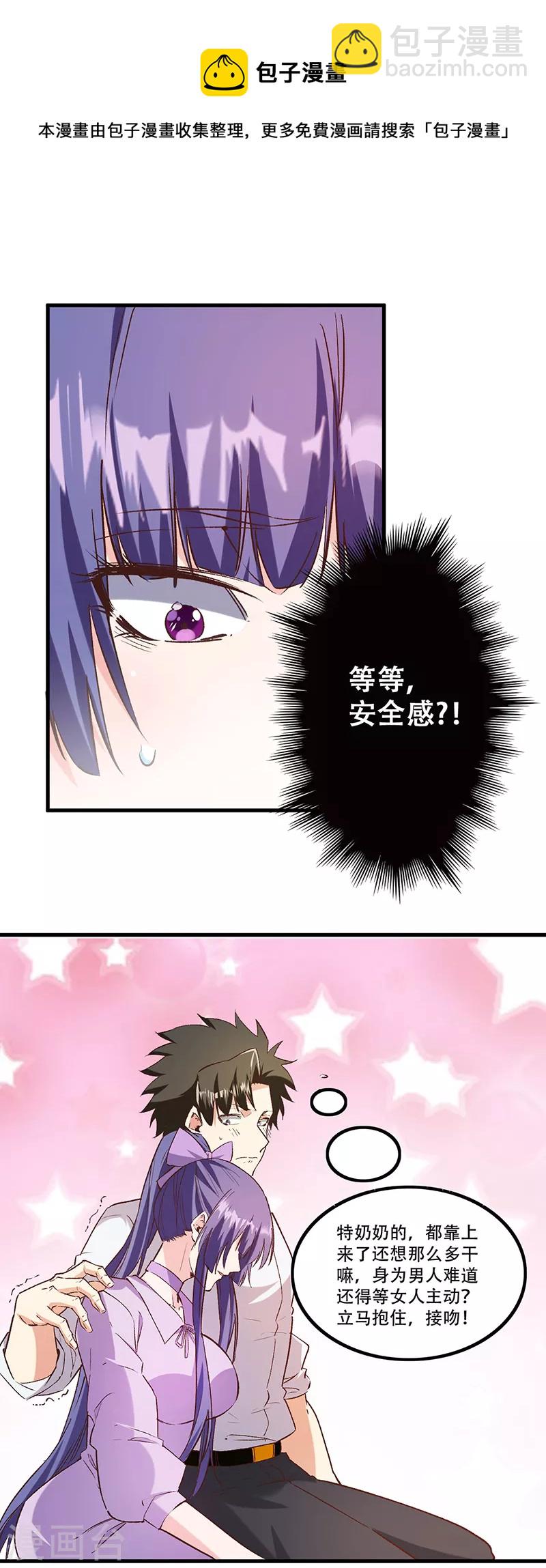 第271话 我将成为淑女！17