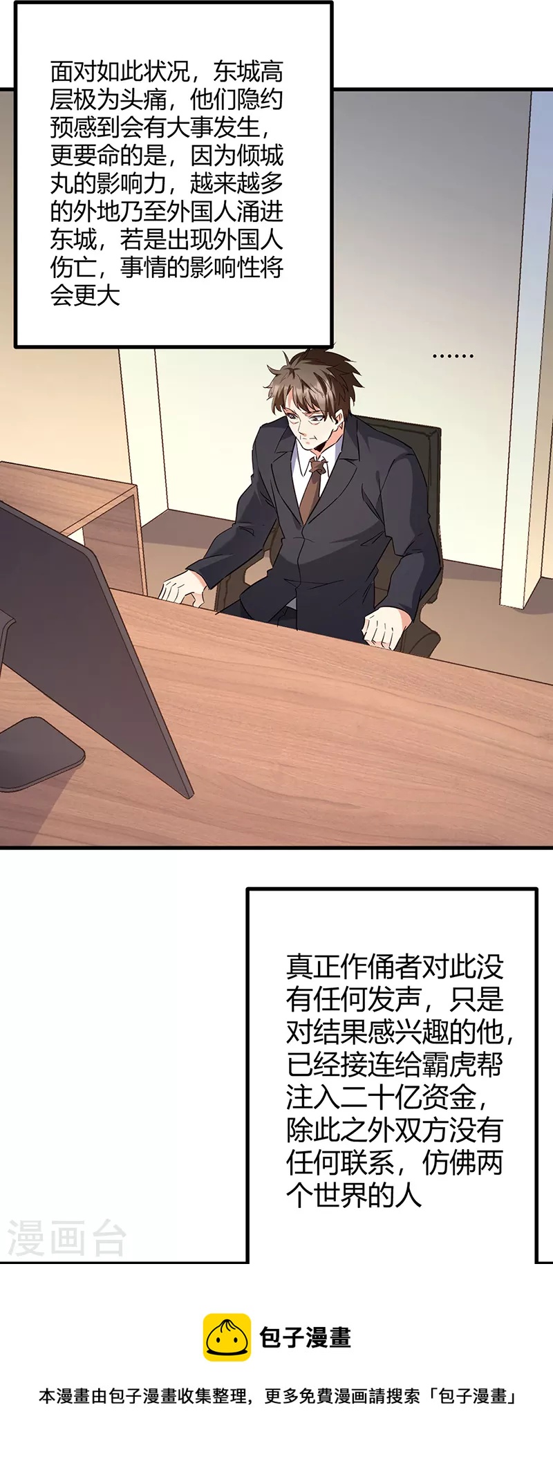 第284话 恶性事件频发28