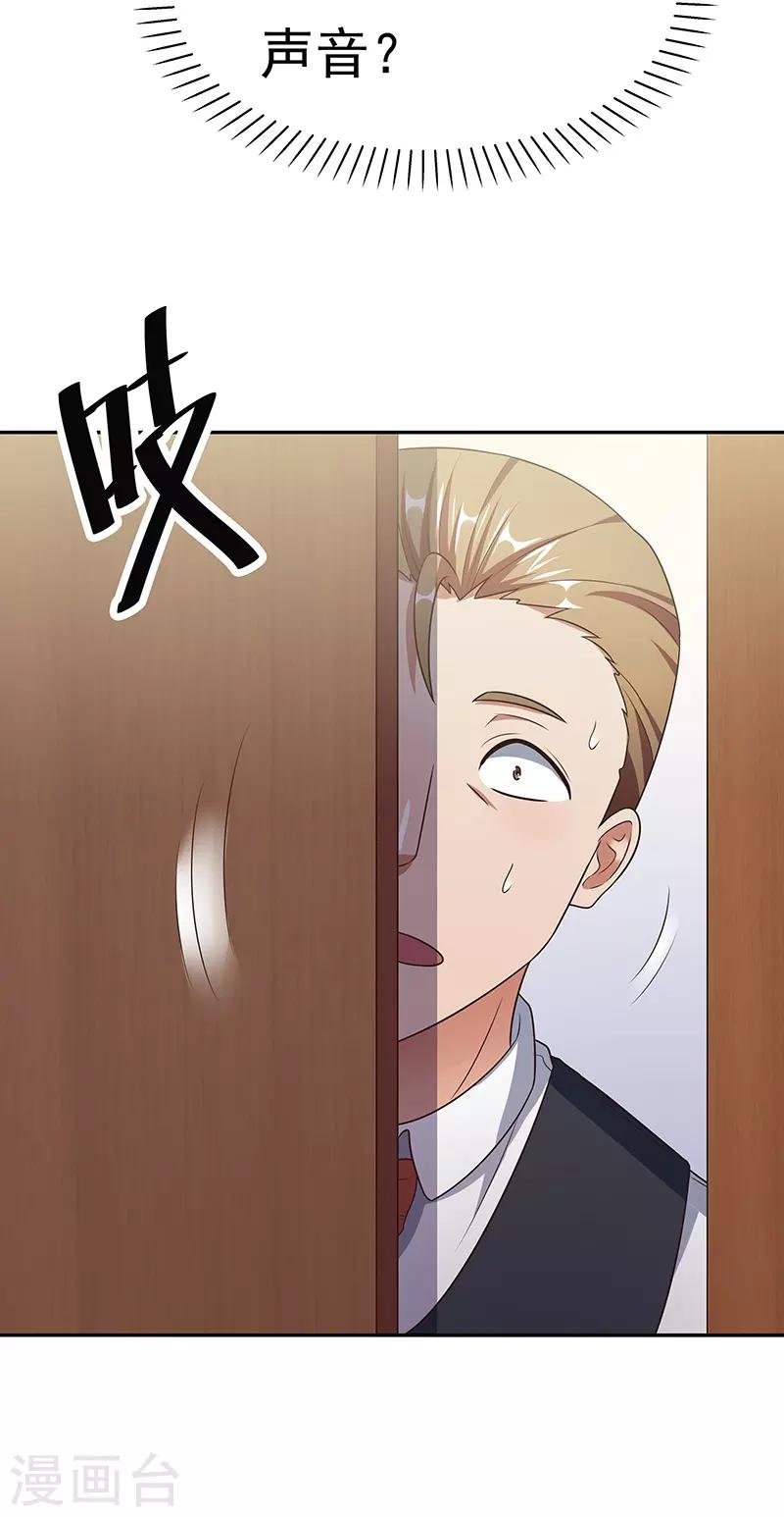 第38话 听听你是谁？2