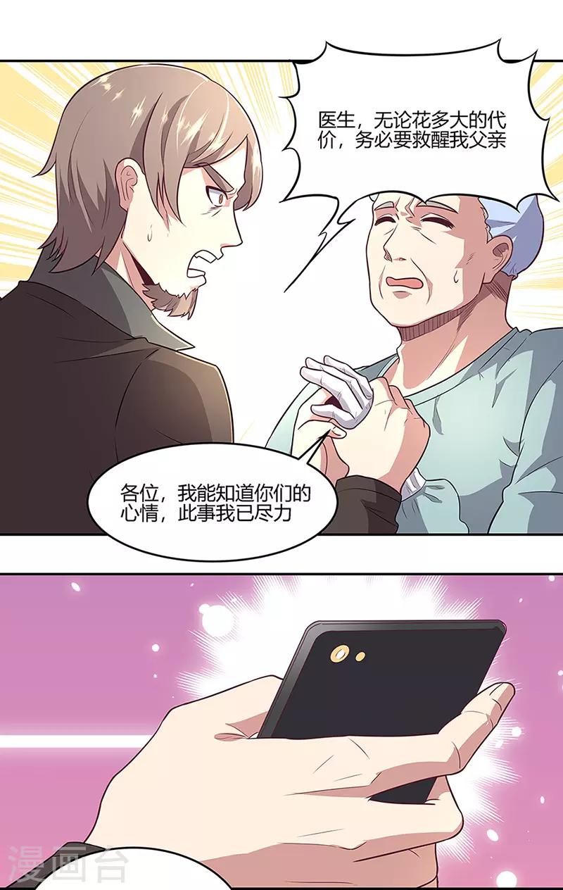 第92话 对不起，生死由天32