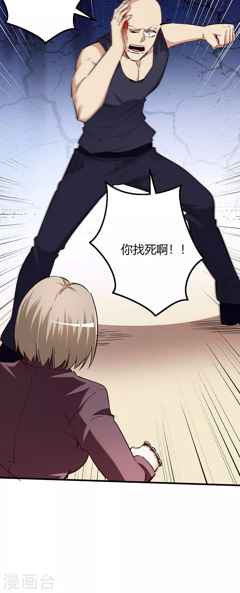 第263话 真美女保镖16