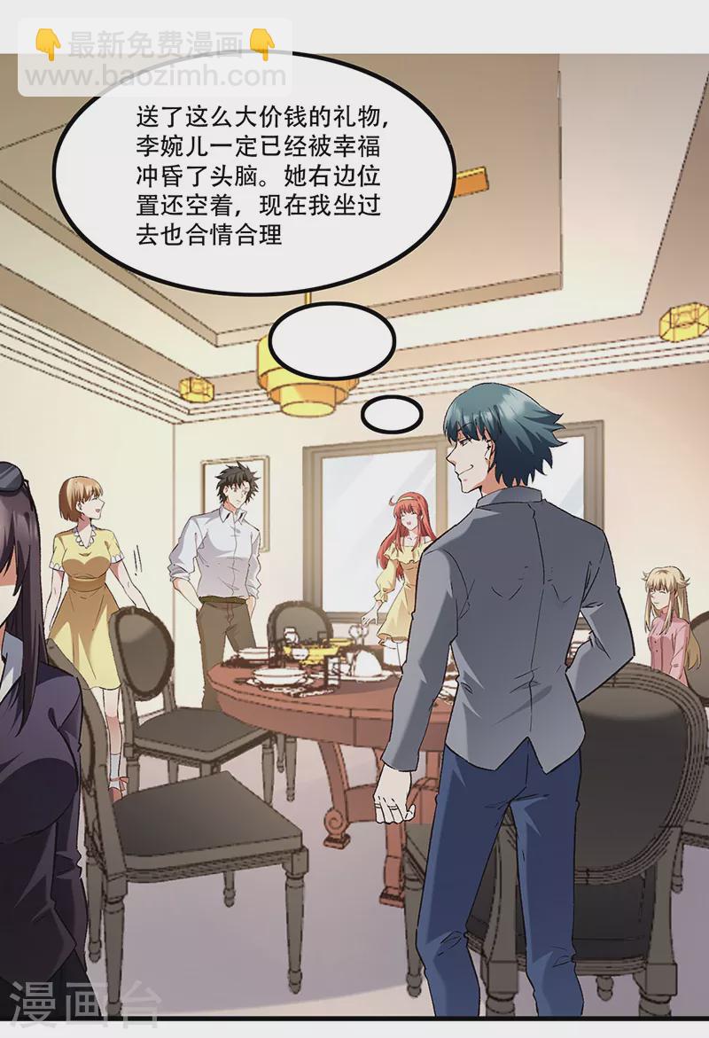 第276话 小小礼物7