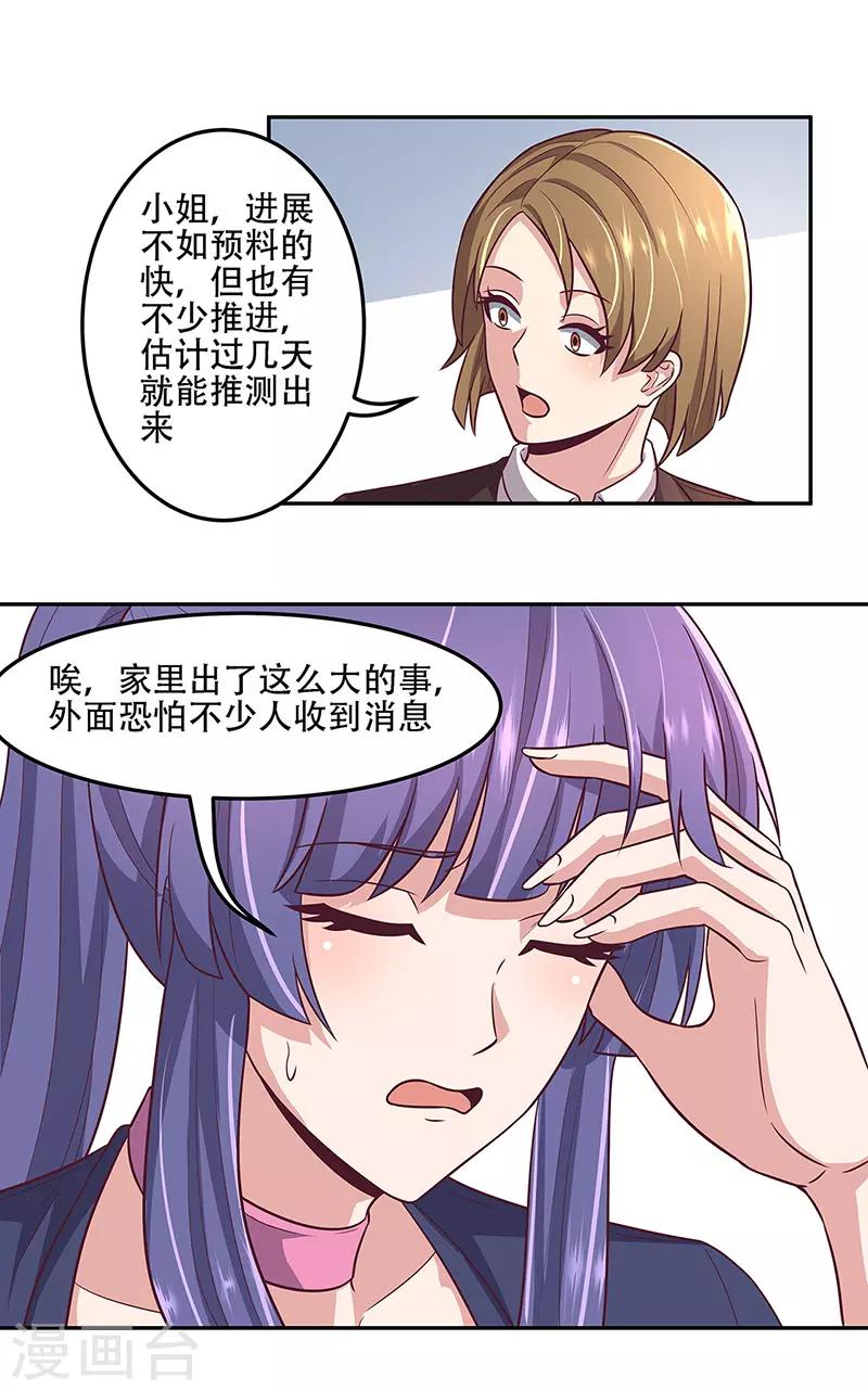 第98话 卖她个人情10