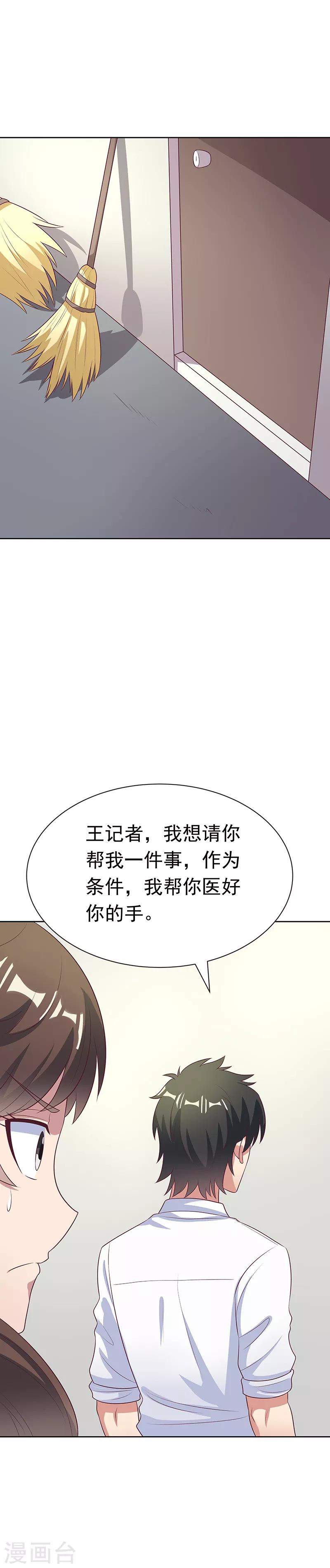 第16话 调查身世2