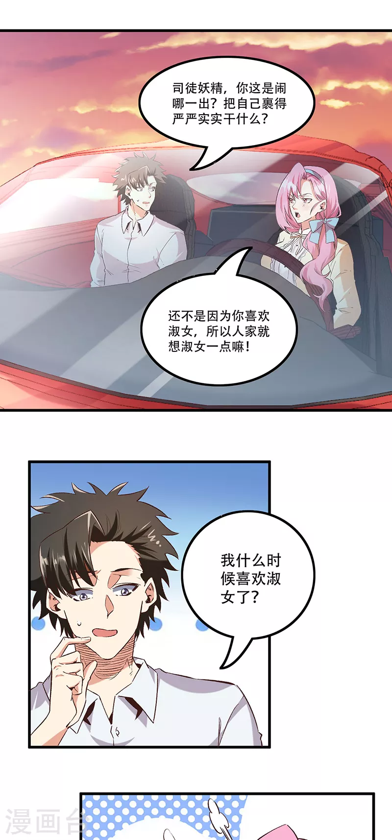 第271话 我将成为淑女！22