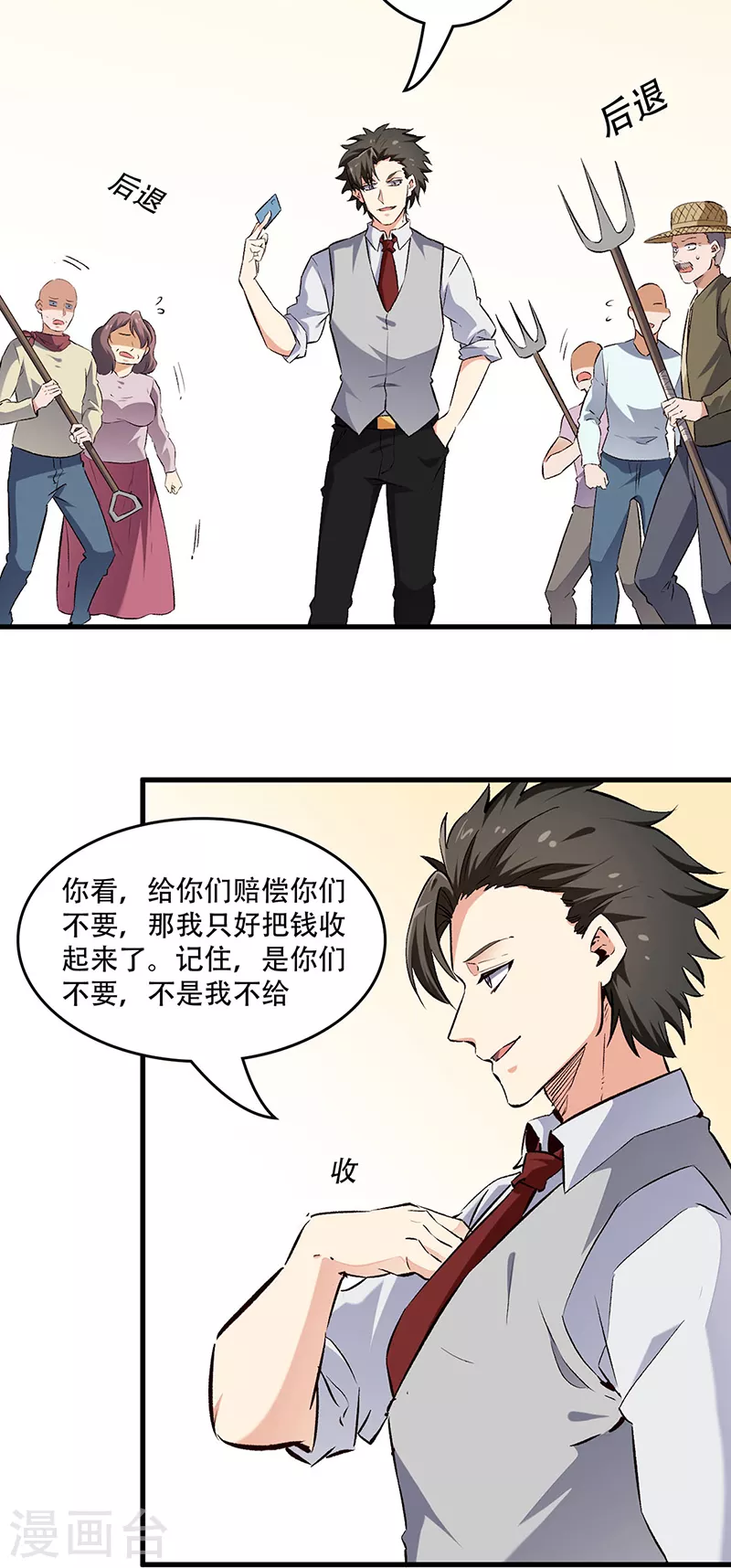 第193话 又是局！3