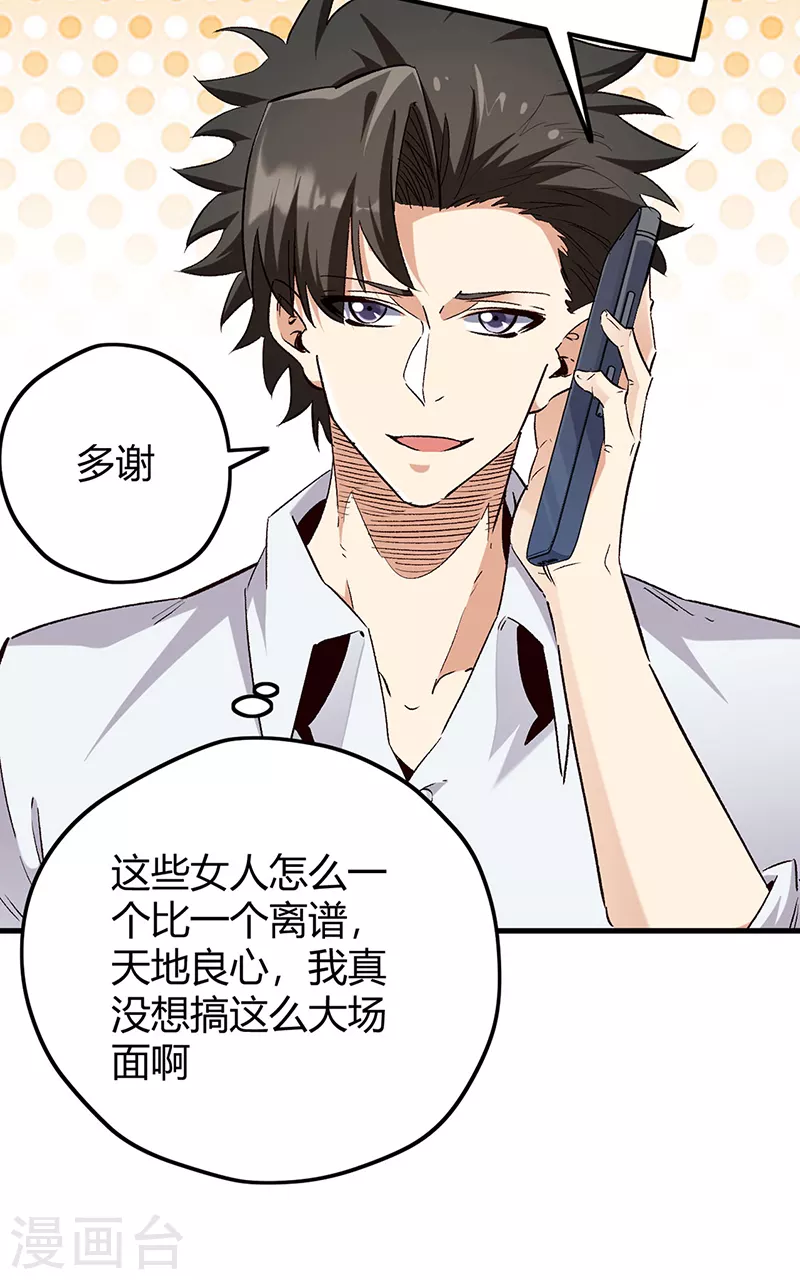第261话 送上大礼17