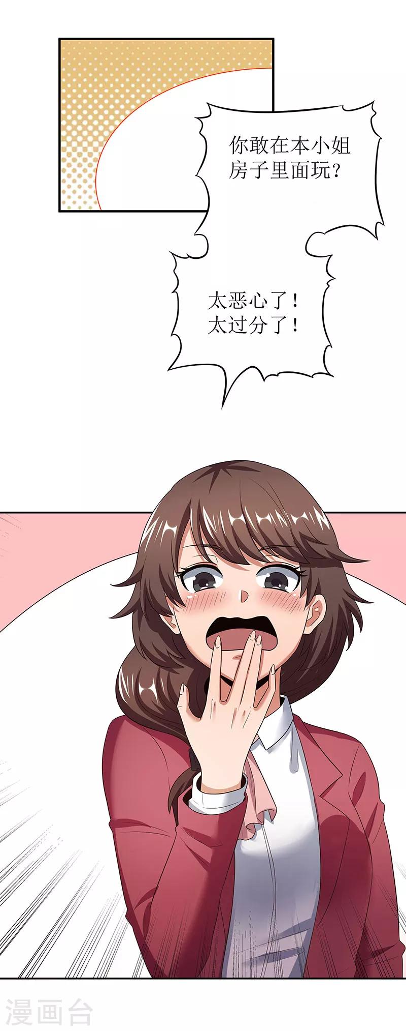 第61话 威胁11