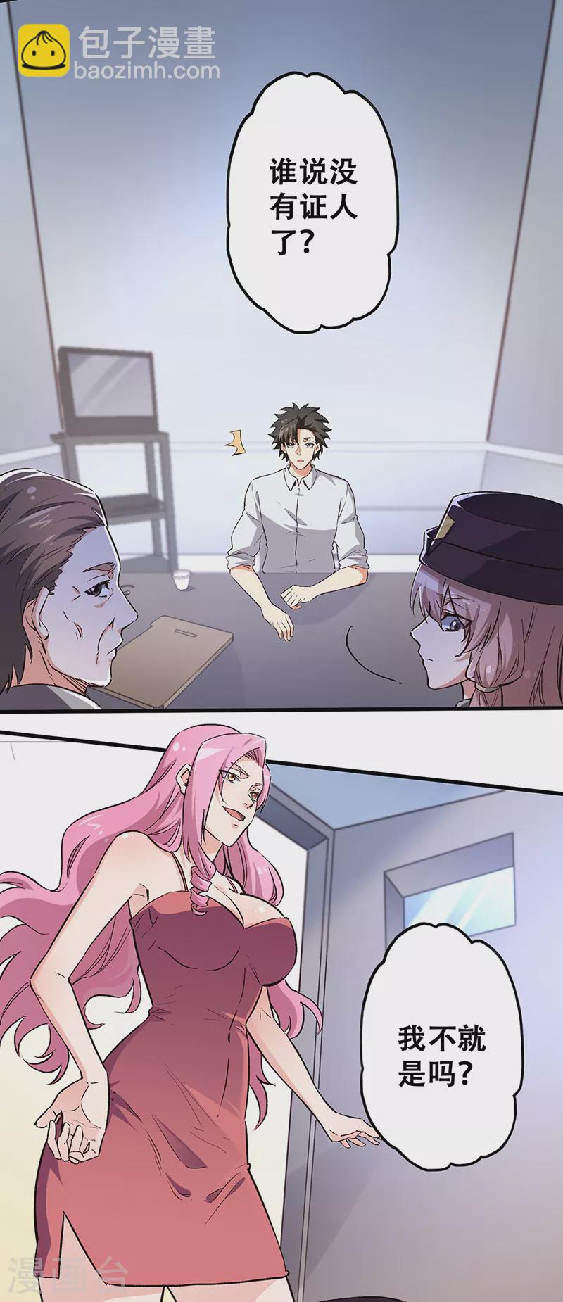 第214话 第一嫌疑人17