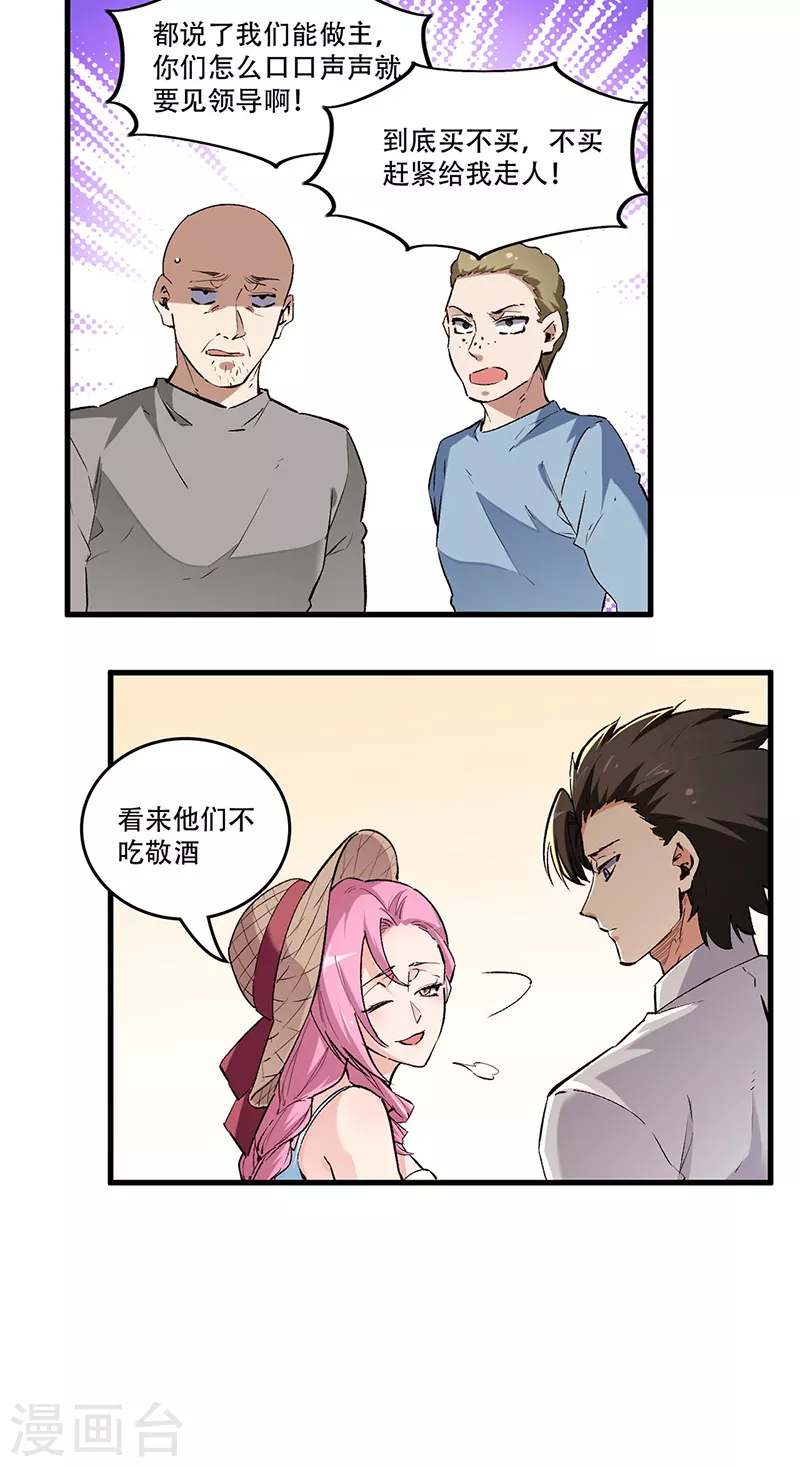 第206话 倾国天下公司15