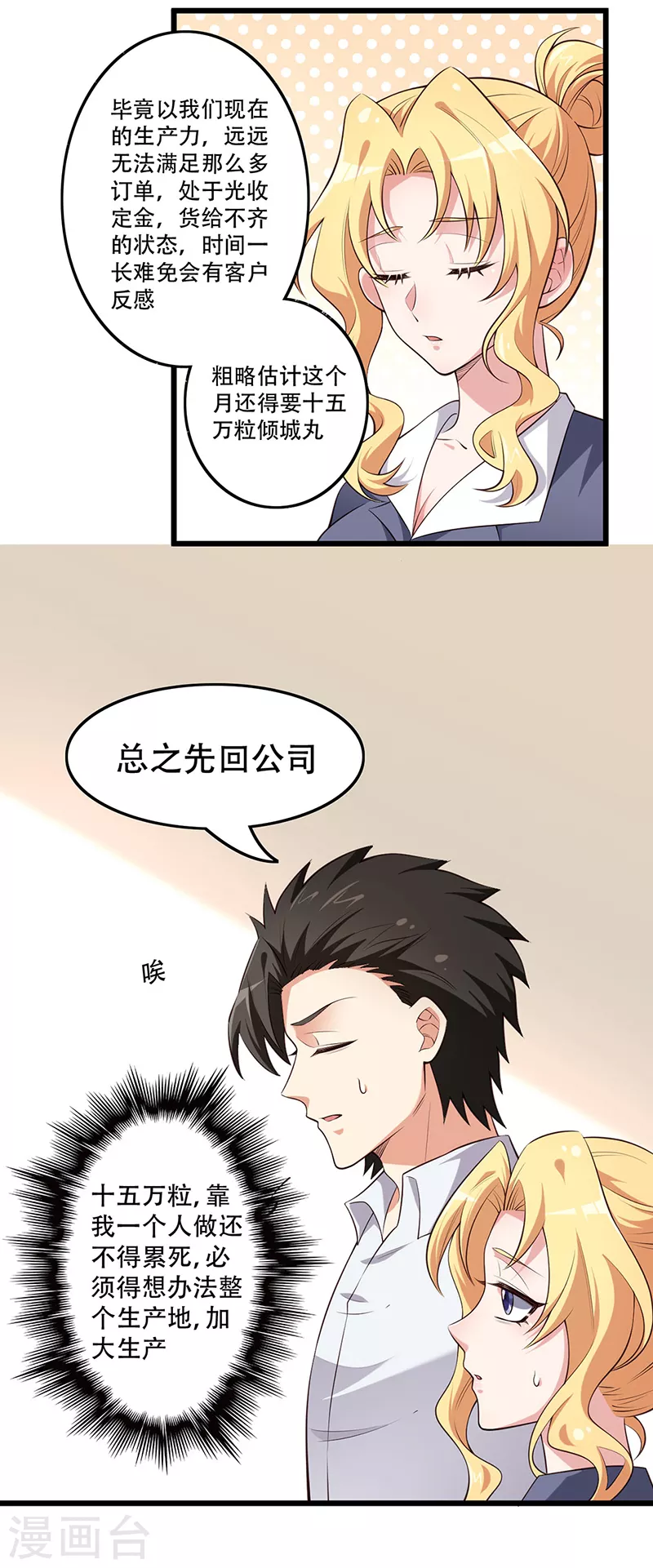 第252话 欣赏存货13