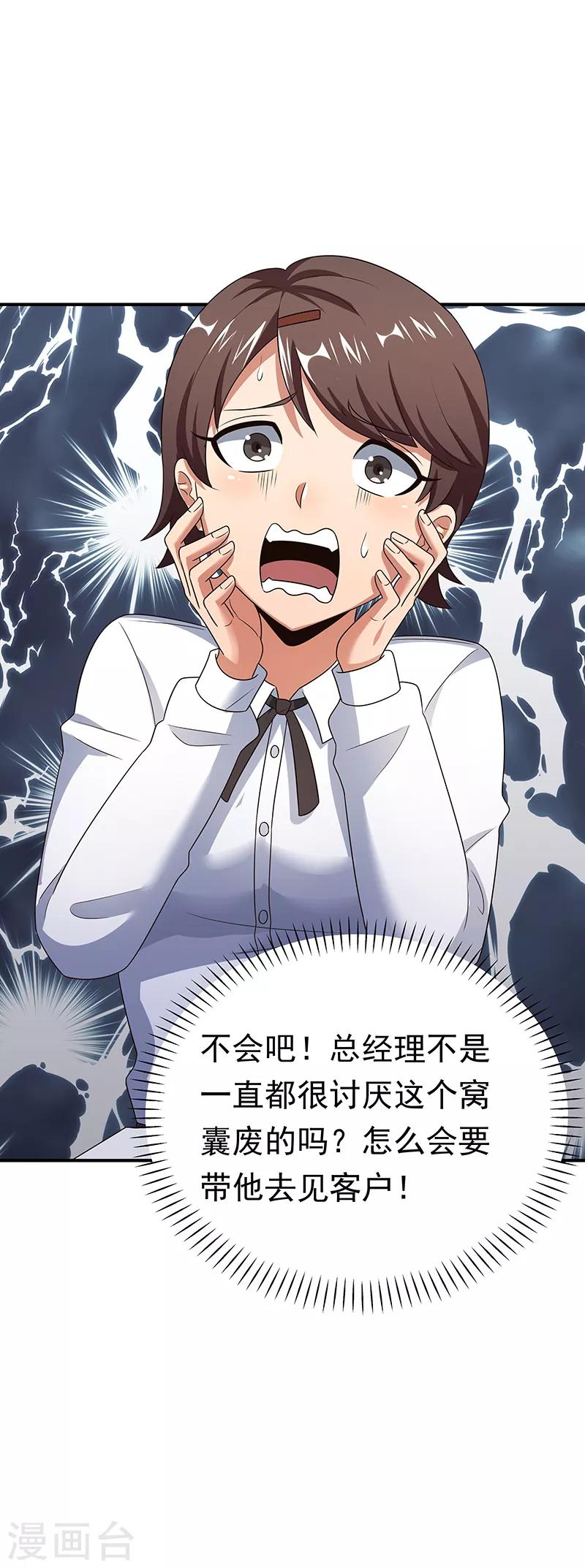 第42话 一千万可不够玩11