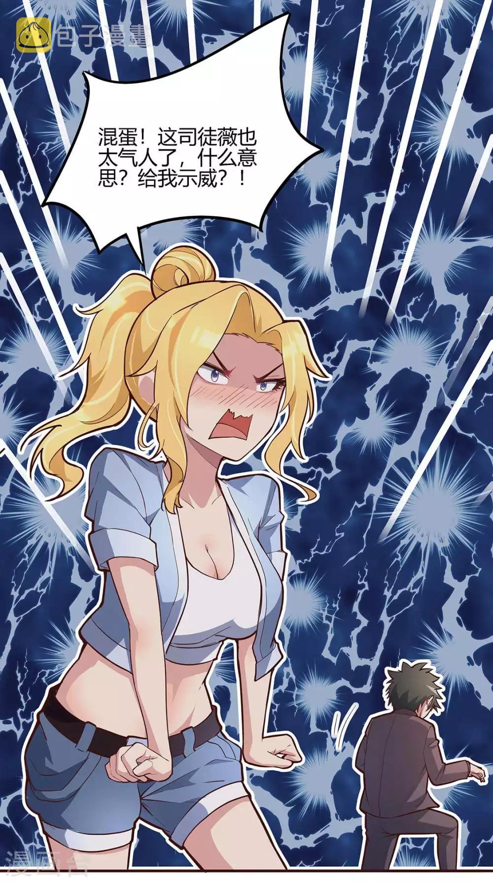第133话 小女子命中克夫！10