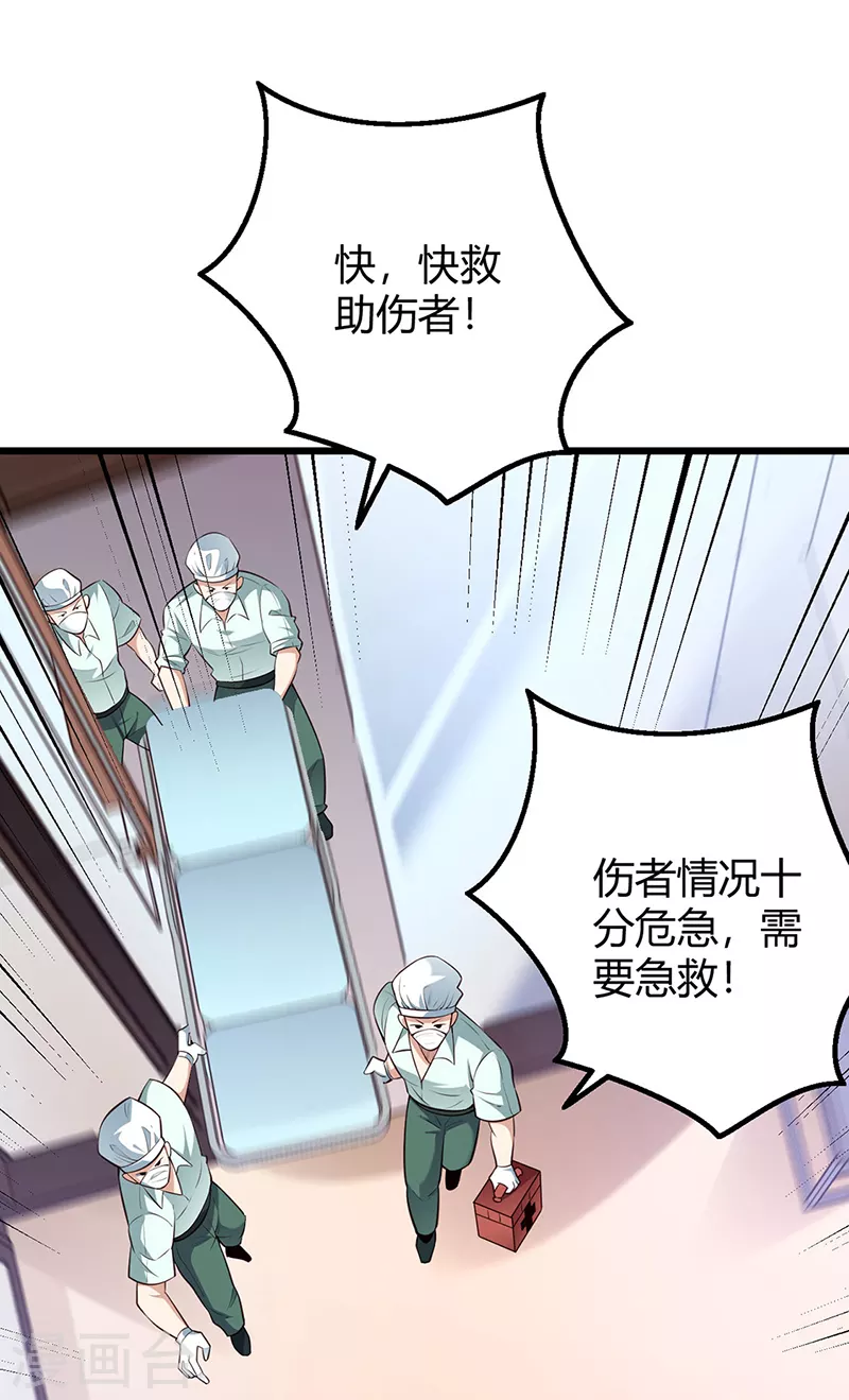 第243话 轩辕气术的运用14