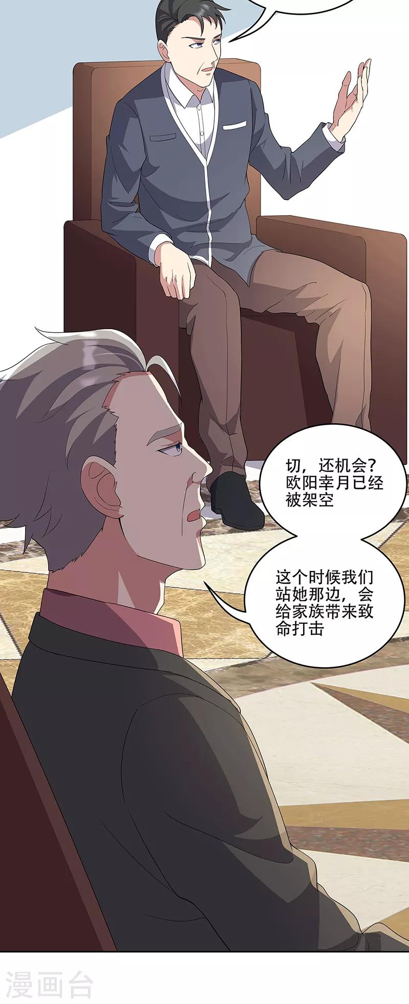 第147话 再遇欧阳幸月16