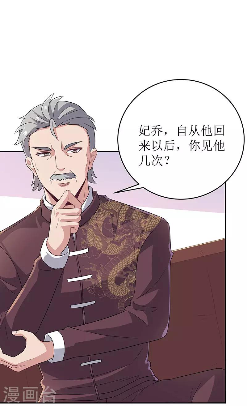 第67话 家族21