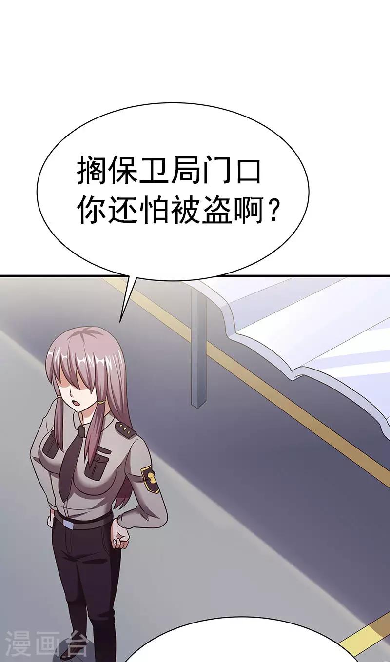 第39话 正式见面50