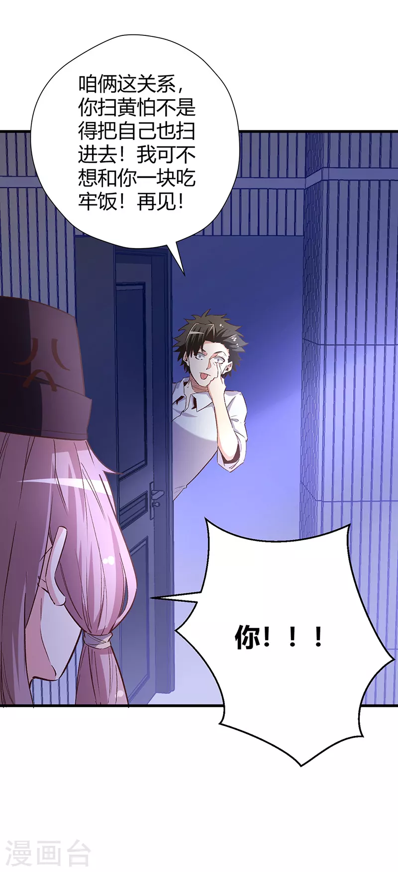 第257话 她遇到了麻烦12