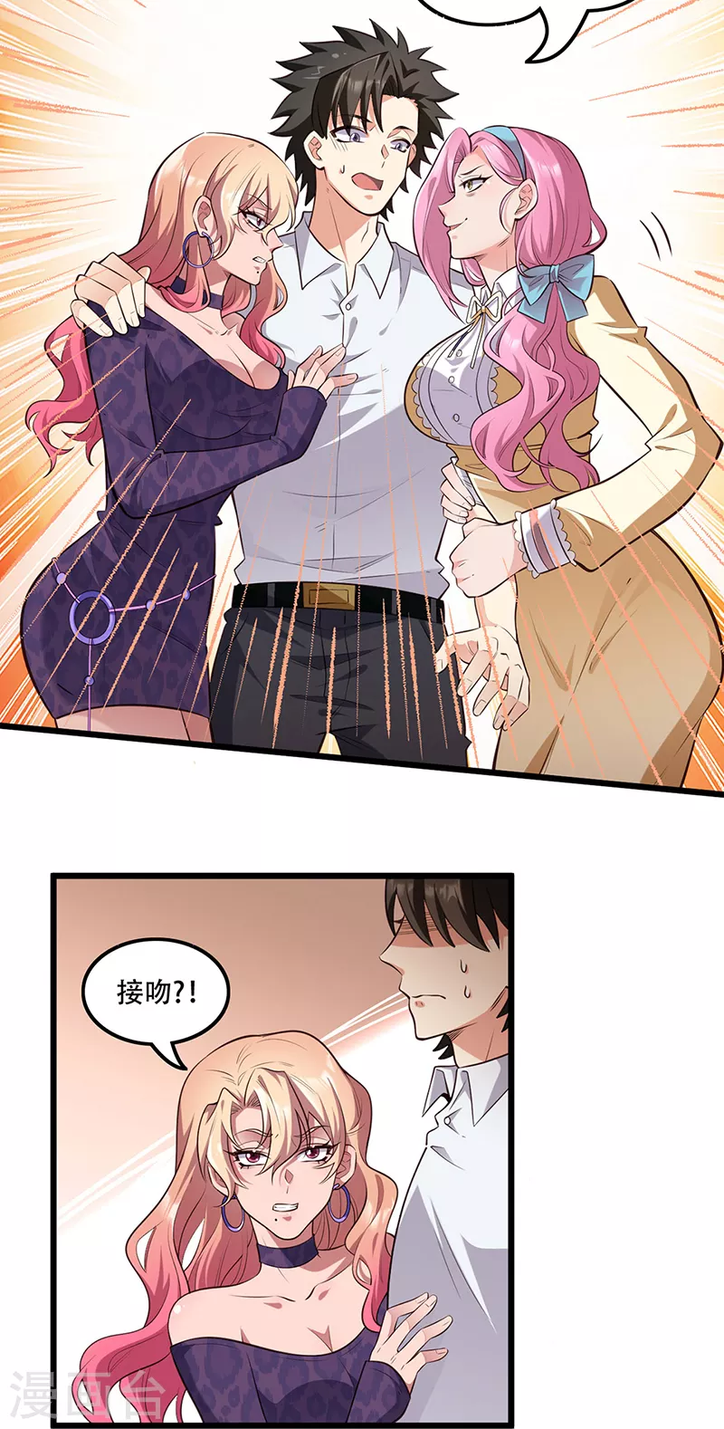 第272话 司徒薇VS许影17