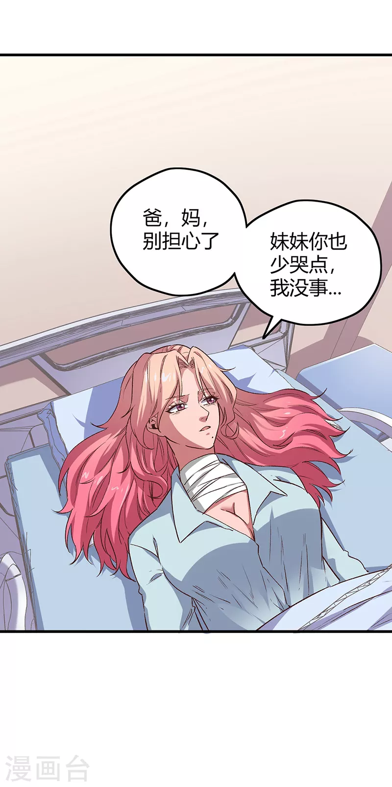 第245话 是你砸烂的？1