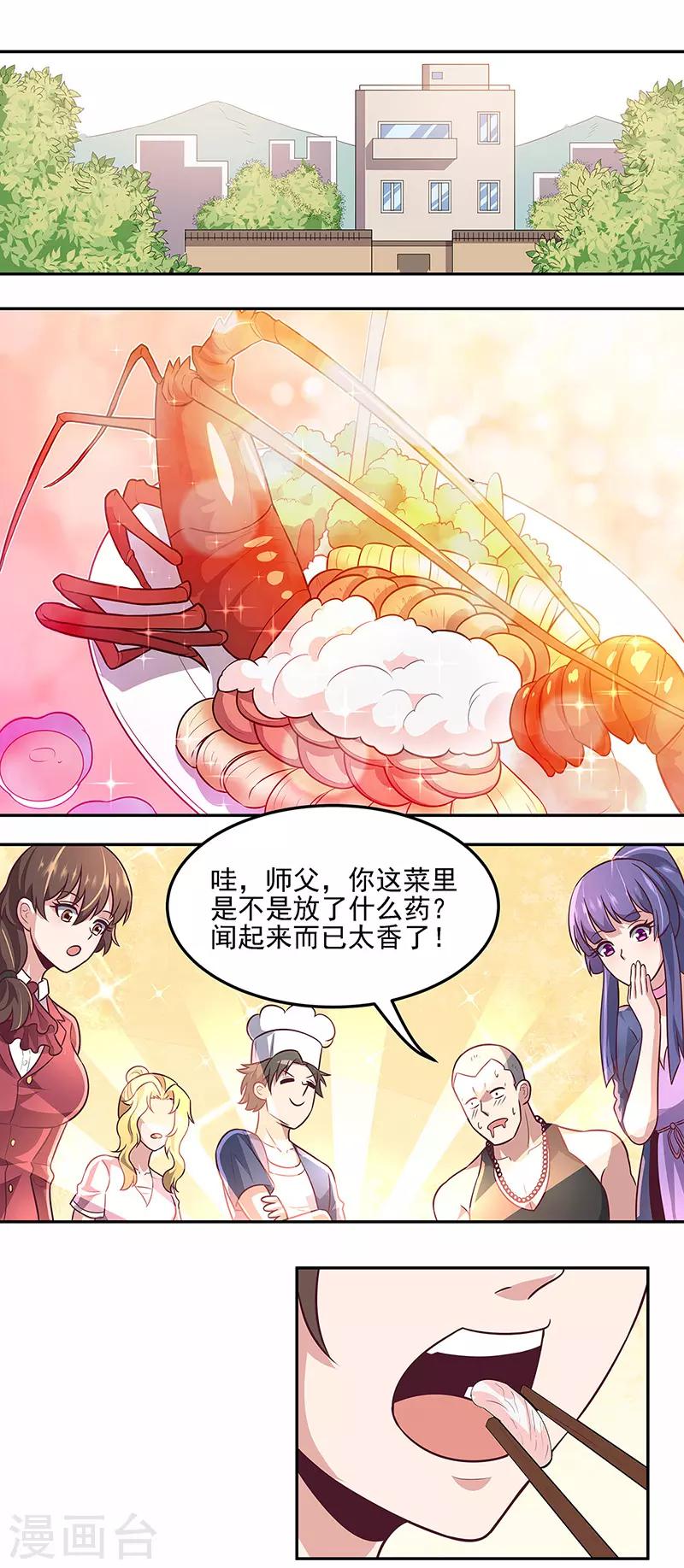 第99话 用完就扔？！14