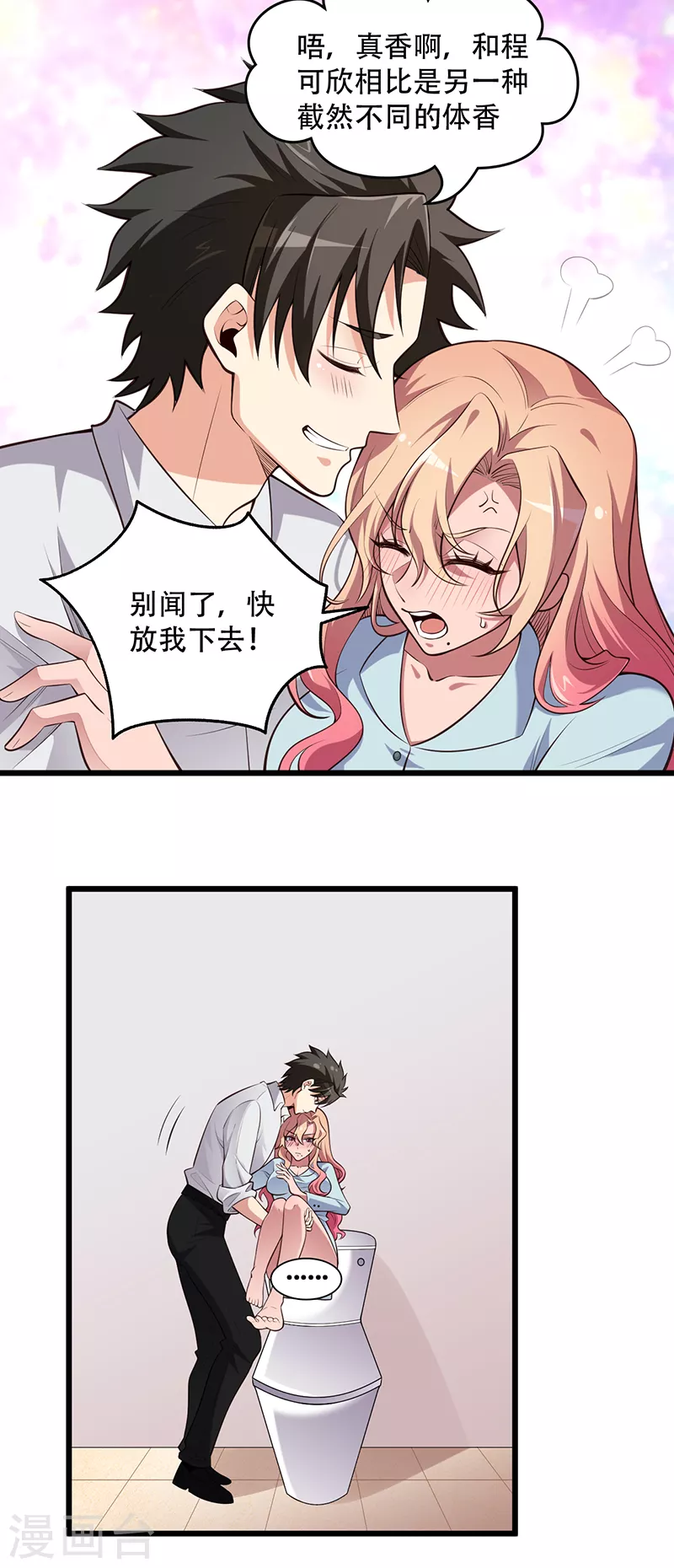 第246话 男朋友的职责19