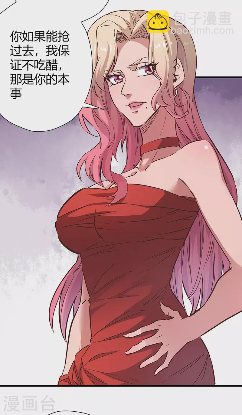 第239话 专业舞伴29