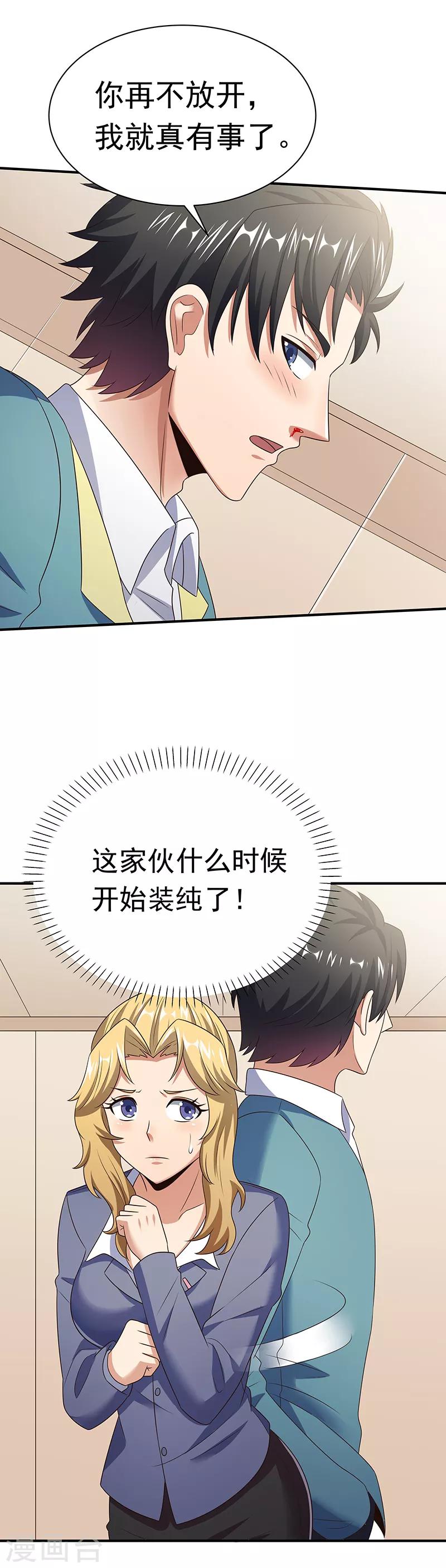 第43话 签还是不签？14