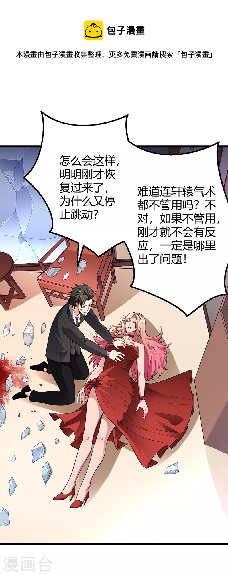 第243话 轩辕气术的运用0