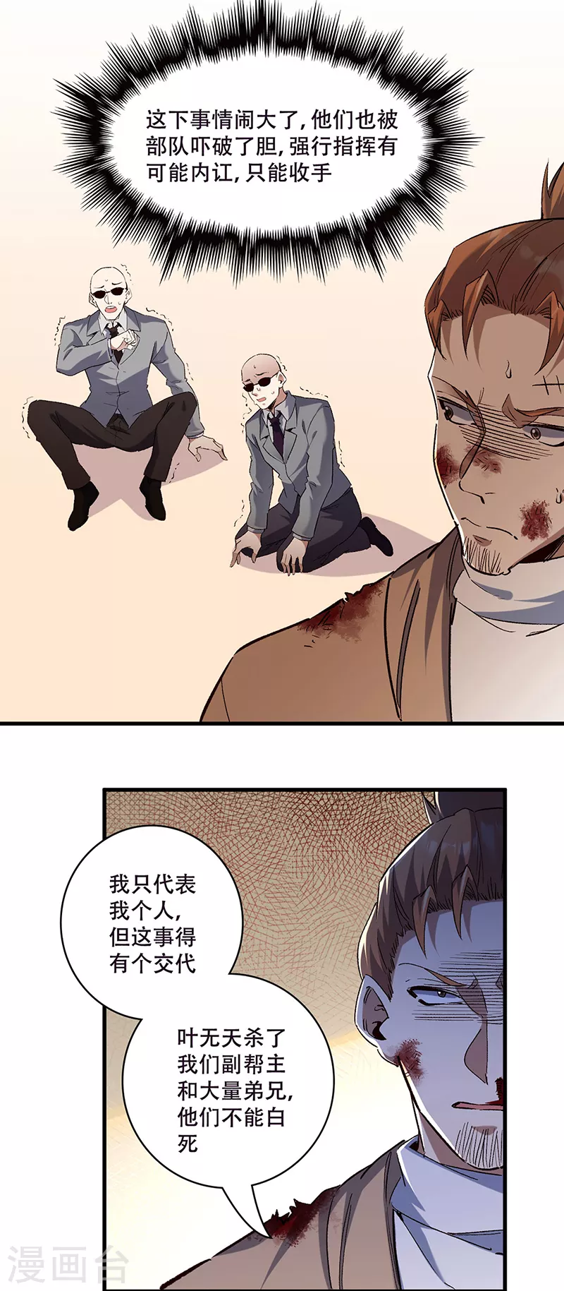 第302话 毁尸灭迹21