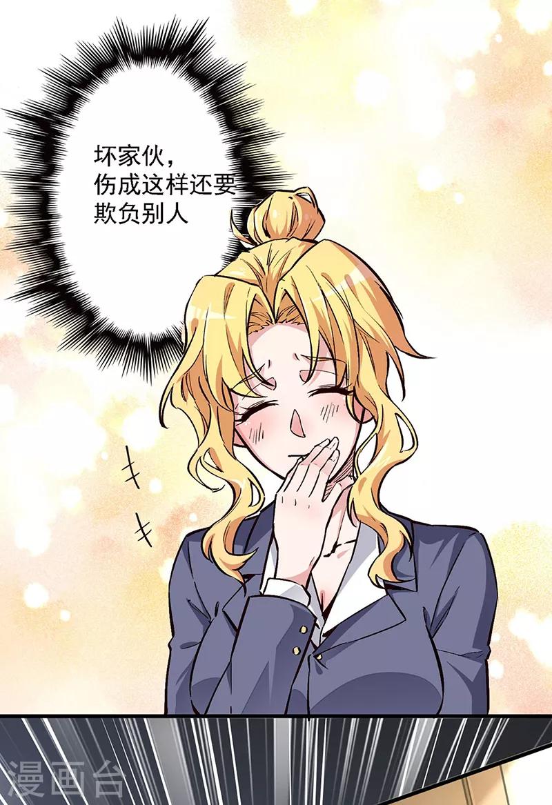 第160话 这就怂了？9