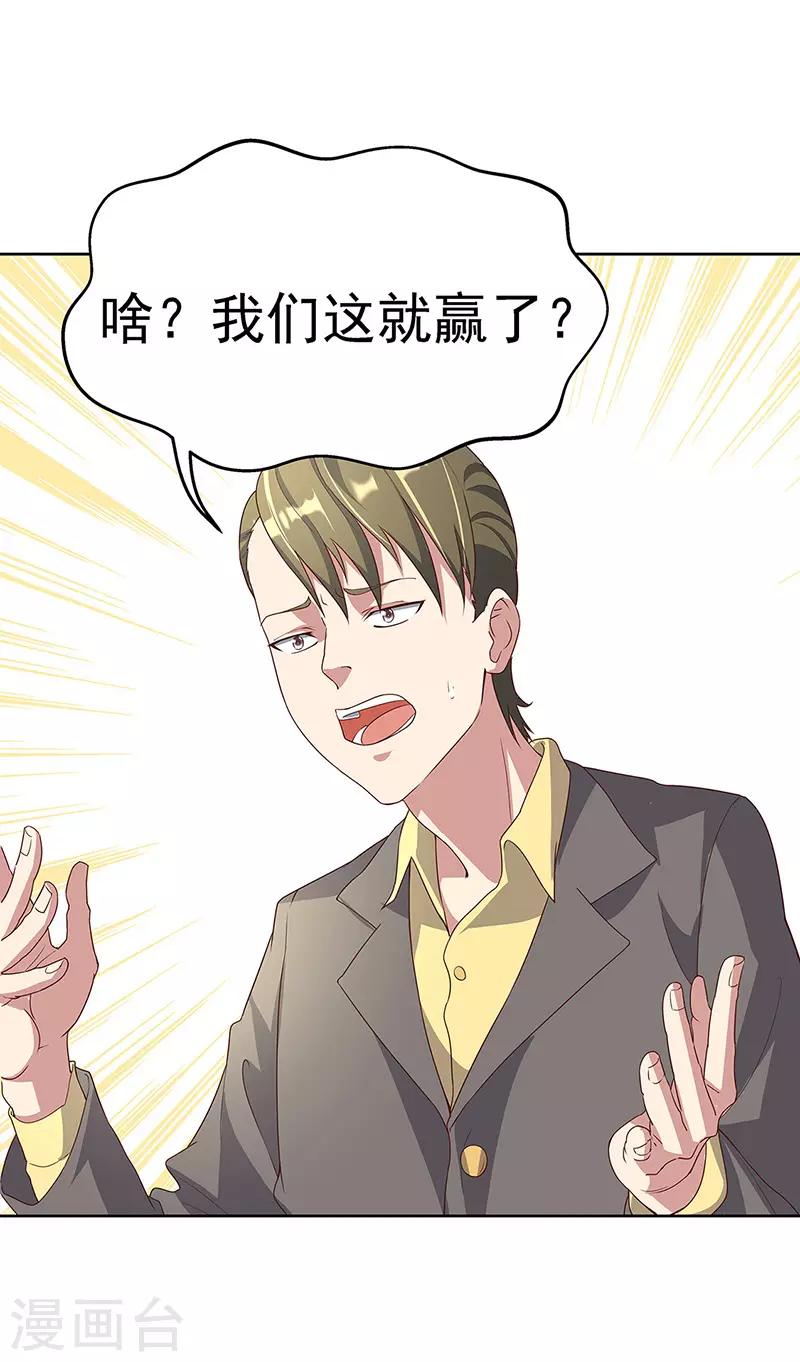 第136话 我们认输18