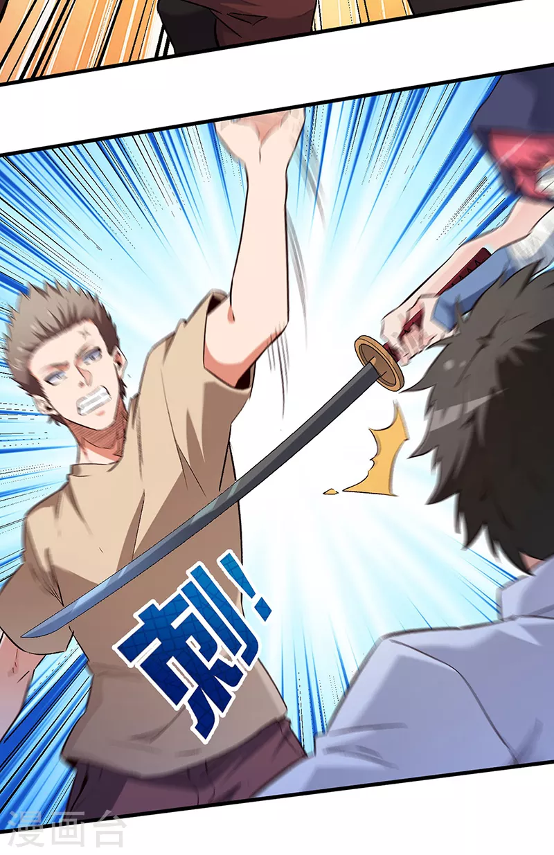 第224话 爷身边有高手！33