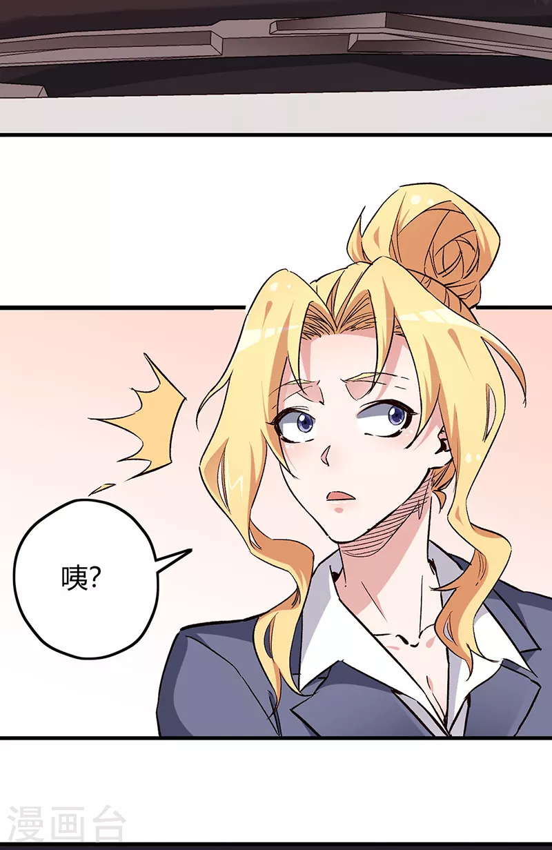 第230话 见家长30