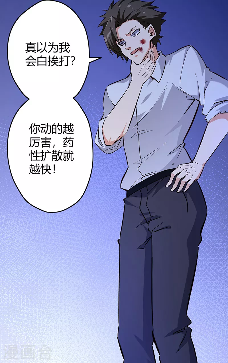 第222话 耿直的女人31