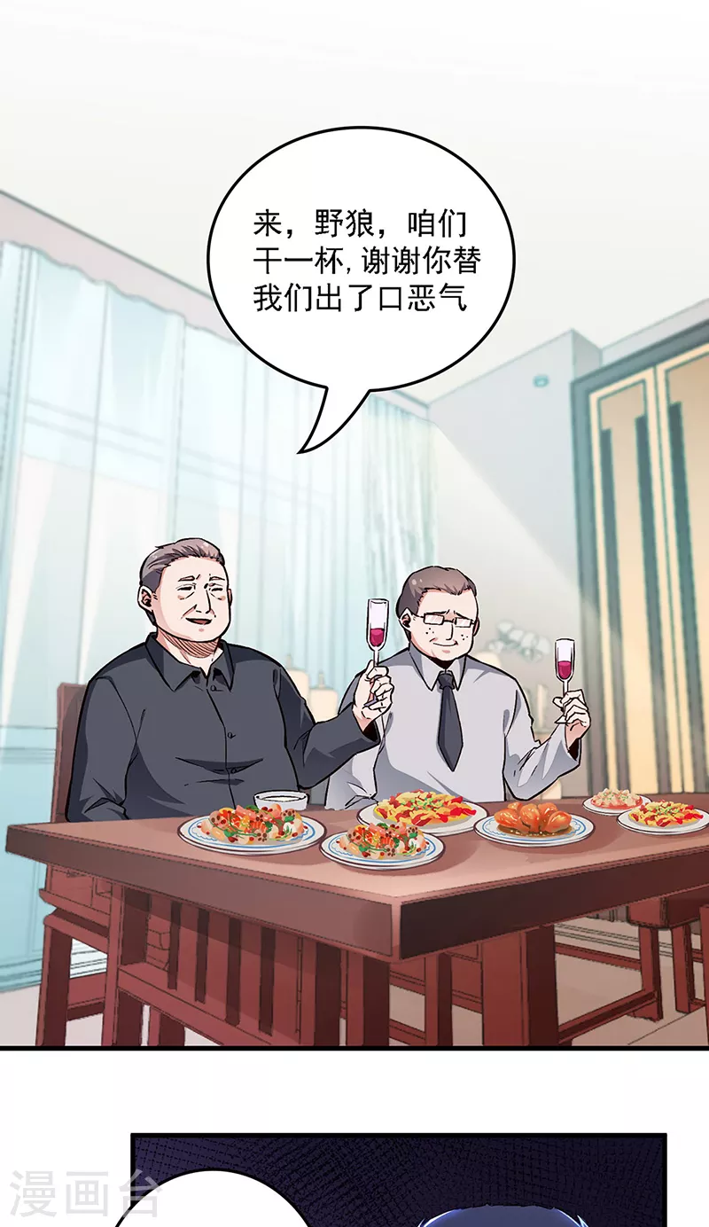 第162话 凶手找到了！18