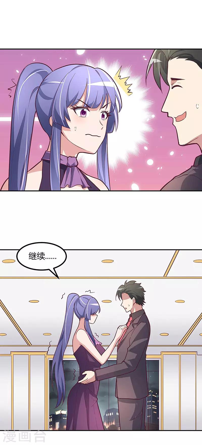 第130话 教你跳舞！11