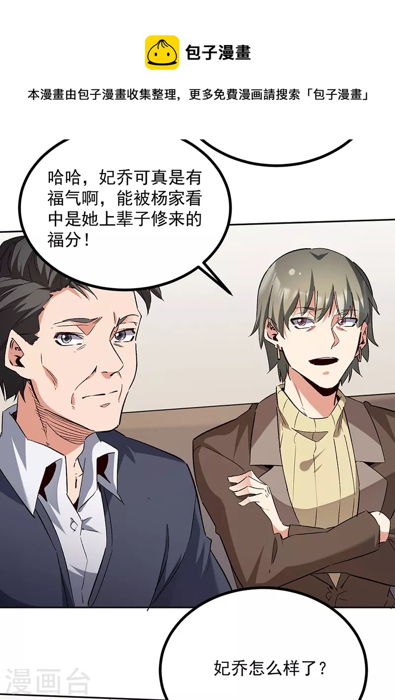 第291话 强闯叶家12