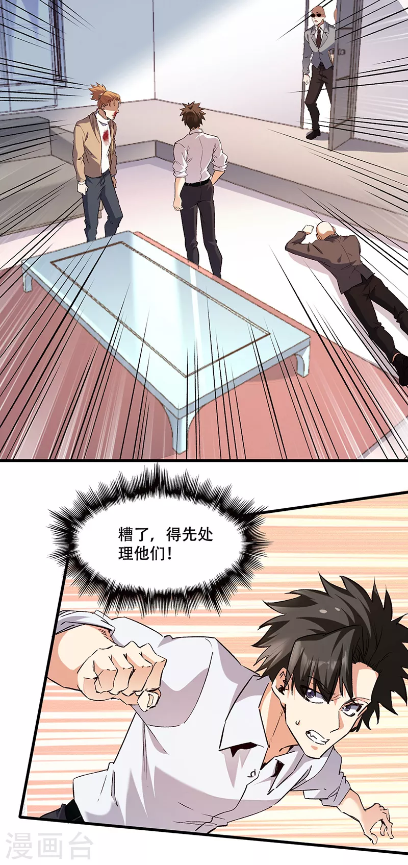 第298话 互有后手15