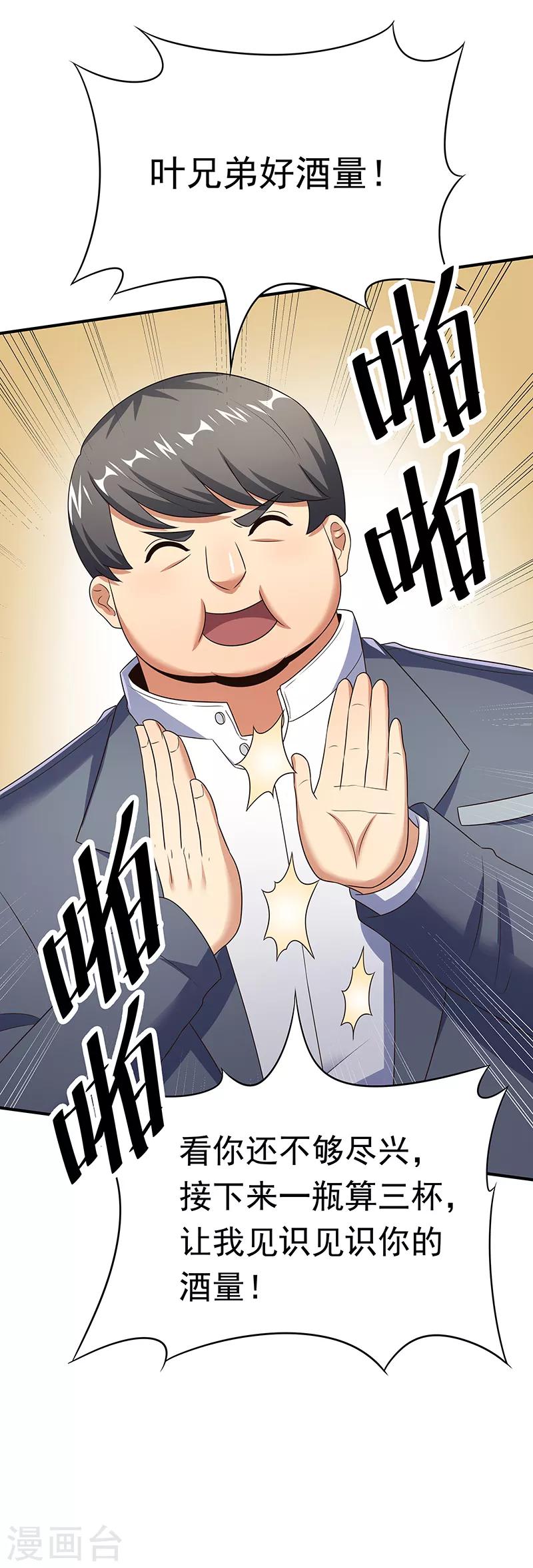 第43话 签还是不签？15